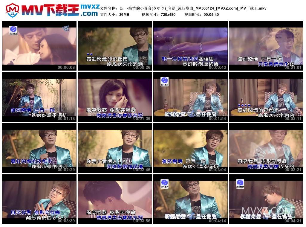 良一-纯情的小百合(さゆり)_台语_流行歌曲_MA308124